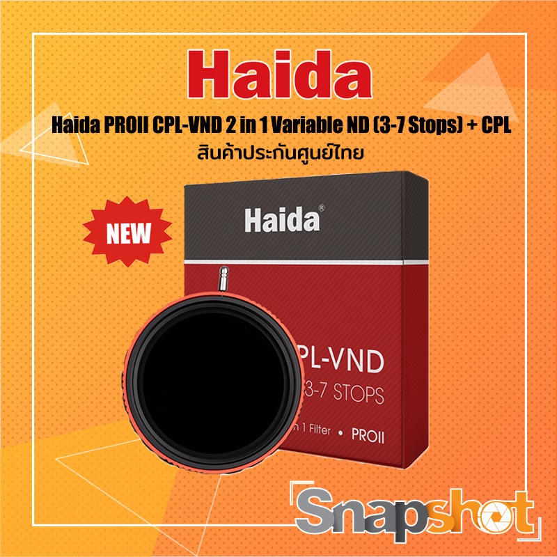 ภาพหน้าปกสินค้าHaida PROII CPL-VND 2 in 1 Variable ND (3-7 Stops) + CPL สินค้าประกันศูนย์ไทย