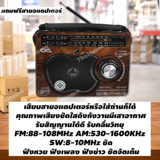 ภาพขนาดย่อของภาพหน้าปกสินค้าวิทยุ วิทยุธานินทร์ วิทยุธรรมะ วิทยุ fm วิทยุพกพา ลำโพงวิทยุ ลำโพงวิทยุพกพา (ของแท้ 100%) +แถมฟรี นาฬิกากันน้ำ จากร้าน thehometh บน Shopee ภาพที่ 2