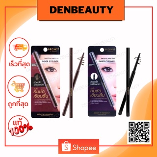 BROWIT Smooth and Slim inner Eyeliner 0.1g.อายไลน์เนอร์เนื้อครีมอัดแข็ง