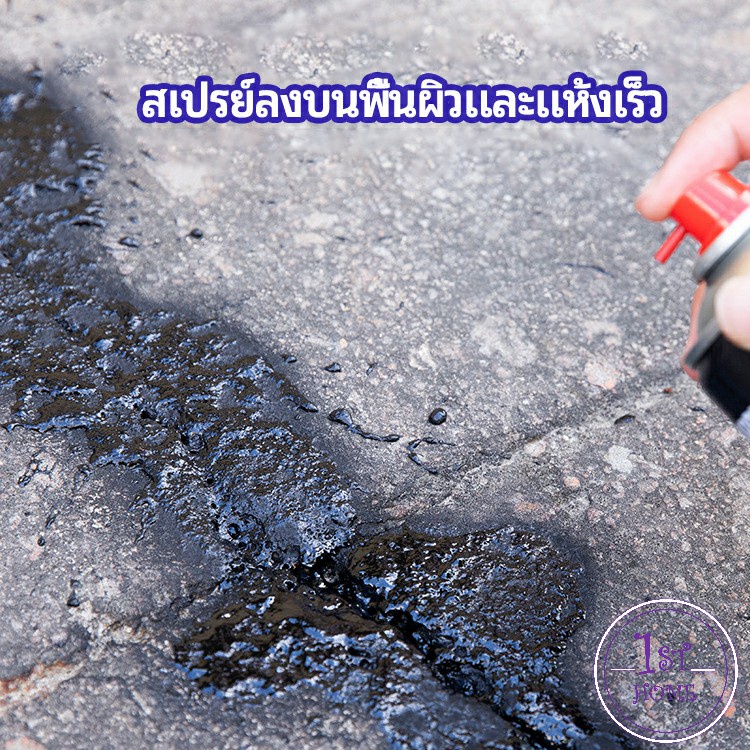 สเปรย์ซ่อมรอยรั่ว-สเปรย์ซ่อมแซมผนังซึม-ซ่อมฝ้าเพดานรั่ว-leak-repair-spray