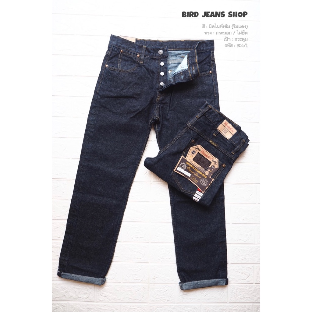 ภาพหน้าปกสินค้ากางเกงยีนส์ขากระบอกผู้ชาย งานป้ายแรงเลอร์ กางเกงยีนส์แฟชั่น (กระดุม) ยีนส์ฟอกอย่างดี มีหลายสี หลายแบบ จากร้าน bird_jeans_shop บน Shopee