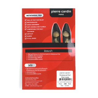 ภาพขนาดย่อของภาพหน้าปกสินค้าPierre Cardin แผ่นเสริมหน้ารองเท้าผู้หญิง Metatarsal Pad แบบ 1 คู่ จากร้าน pierrecardin_thailand_official บน Shopee