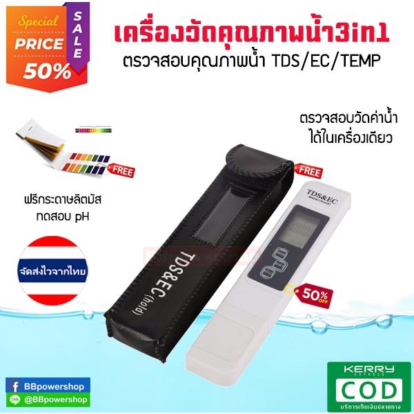 mt0085-ฟรีกระดาษลิตมัส-เครื่องวัดคุณภาพน้ำ-tds-ec-temp-สีขาว-nolight-อุปกรณ์วัดค่าtds-ec-ปากกาวัดค่า-tds-ec-วิเคราะห์น้ำ