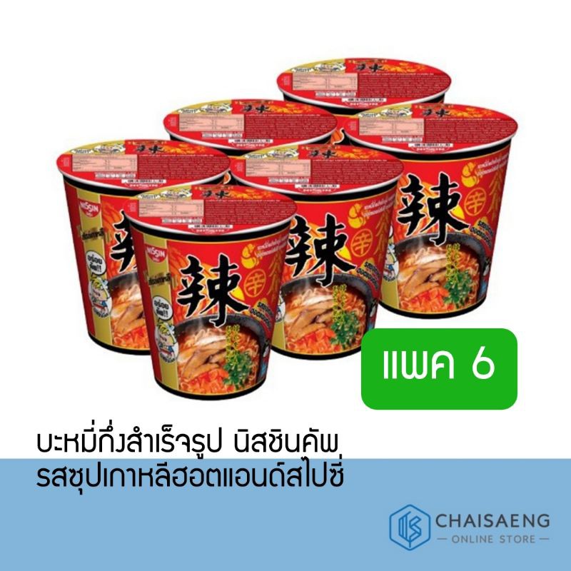 แพ็ค6-nissin-cup-instant-noodles-korean-hot-and-spicy-บะหมี่กึ่งสำเร็จรูป-นิสชินคัพ-รสซุปเกาหลีฮอตแอนด์สไปซี่-68-กรัม