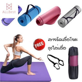 เสื่อโยคะ หนา 10มิล ขนาด 183x61 cm Yoga mat ฟรีถุงใส่เสื่อโยคะ และสายรัดเสื่อโยคะ
