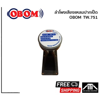 OBOM TW751 (สินค้า 1 ชิ้น) TWEETER ทวิสเตอร์ OBOM TW.751 ทวิสเตอร์เสียงแหลม 150 วัตต์ โอบอ้อม TW.751