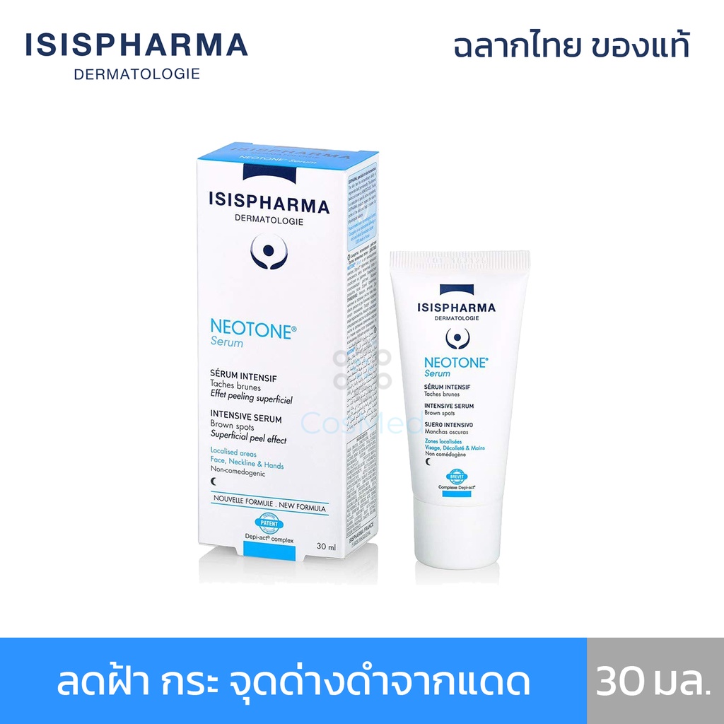 isis-neotone-serum-ครีมรักษาฝ้า-กระลึก-จุดด่างดำจากแสงแดด-และหลังทำเลเซอร์-30-มล