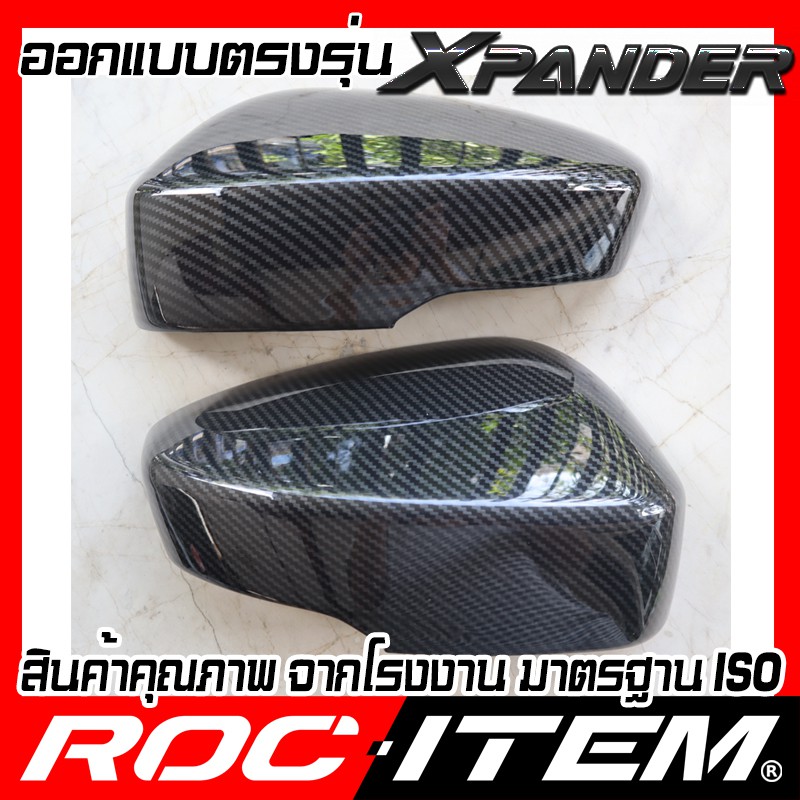 ครอบกระจกมองข้าง-ตรงรุ่น-mitsubishi-xpander-ลาย-คาร์บอน-เคฟล่า-ฝา-ครอบกระจกข้าง-roc-item-ชุดแต่ง-ครอบกระจก-กระจกมองข้าง