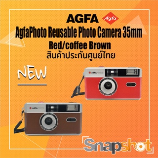 ภาพขนาดย่อของภาพหน้าปกสินค้ากล้องฟิล์ม AgfaPhoto Reusable Photo Camera 35mm Agfa กล้องฟิล์มเปลี่ยนฟิล์มได้ ใช้ซ้ำได้ Agfa จากร้าน snapshotshop บน Shopee