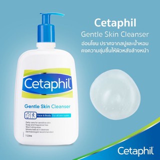 *🎀 หมดอายุ06/22 Cetaphil Gentle Skin Cleanser 1 L 1 ลิตร เซตาฟิล เจนเทิล สกิน คลีนเซอร์