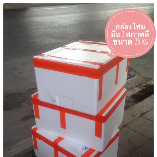 ภาพหน้าปกสินค้ากล่องโฟม 25 kg มือ 2 สภาพดี จากร้าน nataphonpochai บน Shopee