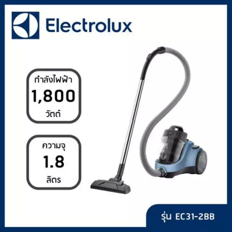 electroluxเครื่องดูดฝุ่นแบบกล่อง-รุ่นec31-2bb-1800w