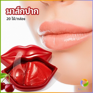 Smileshop แผ่นมาร์คปากมาสก์ปาก เชอรี่มาร์คปากคอลลาเจน แผ่นบำรุงริมฝีปาก  Lip mask