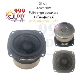 999DIY Fostex ลำโพงฟูลเรนจ์ 3 นิ้ว 4Ω 10W ลำโพงเครื่องเสียงรถยนต์ ดอก3นิ้ว เสียงกลาง3นิ้ว ลําโพงซับวูฟเฟอร์