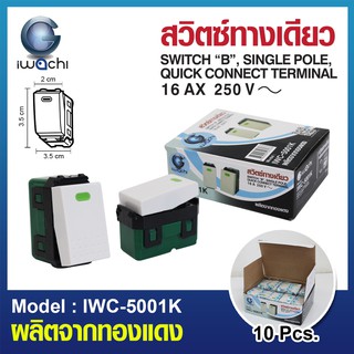 [Elighting] เต้ารับ เต้ารับเดี่ยว เสียบขากลมแบน สวิตต์ทางเดียว ทนทาน