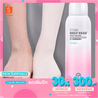 [ ลดเลย!! 30% เพียงใส่โค้ด SEPINC30 ] สเปรย์กันแดดSPF50+PA+++บำรุงผิวขาวชุ่มชื้นกันน้ำคุมมันผิวกระจ่างใส150ml-1950