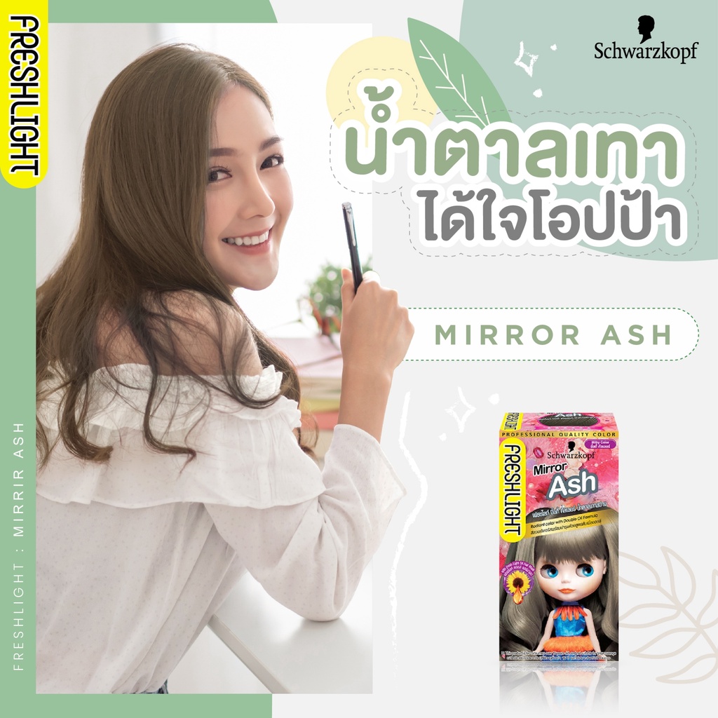 box-set-สุดคุ้ม-schwarzkopf-freshlight-2-เฉดสี-สุดฮิต-mirror-ash-sugar-ash-1-set-สี-2-กล่อง-พร้อม-กระเป๋า-1-ใบ