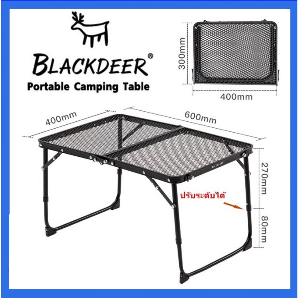 ภาพหน้าปกสินค้าBlackdeer Portable Camping Table โต๊ะเบาพับได้ โต๊ะตะแกรง อลูมิเนียม โต๊ะสนาม