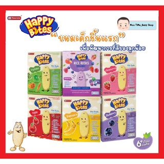 สินค้า Namchow Happy bites 50g 1 กล่องบรรจุ 12 ซองเหมาะสำหรับเด็กตั้งแต่ 6 เดือนขึ้นไป