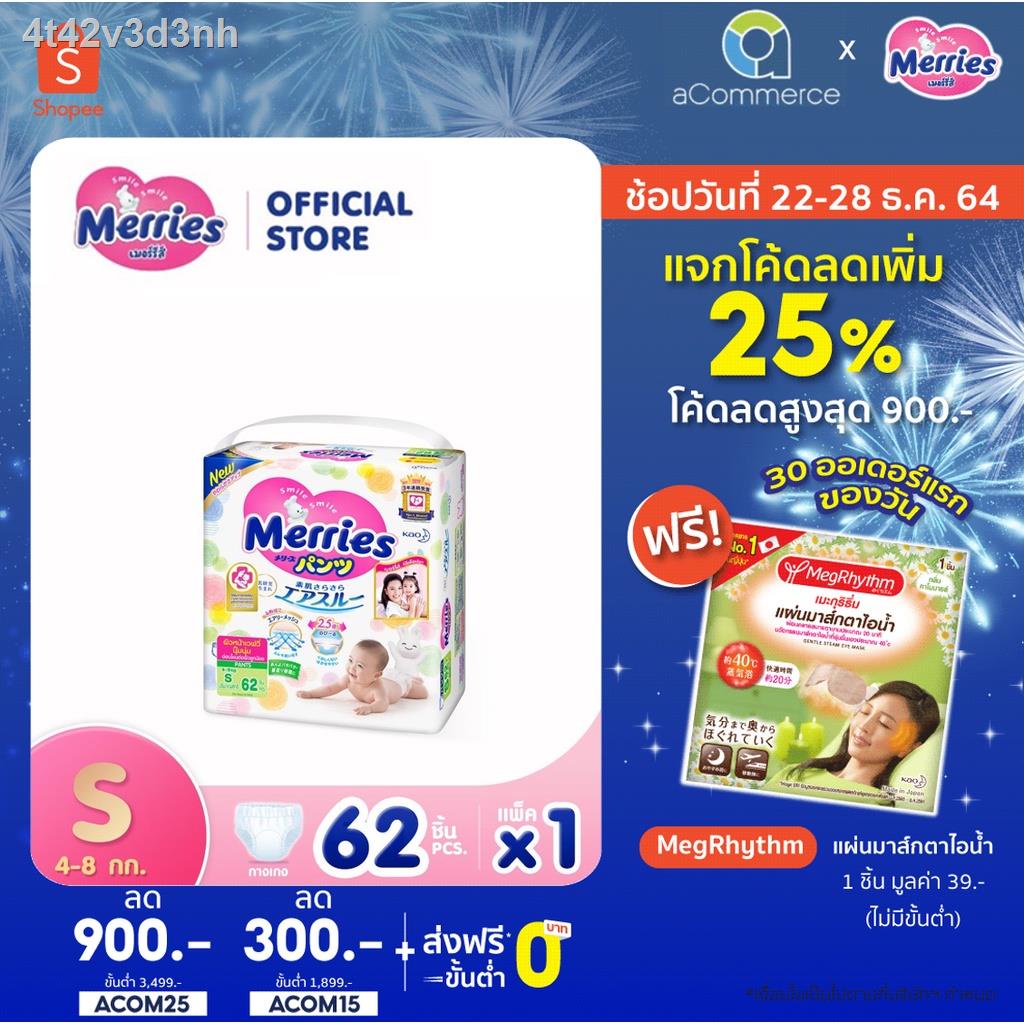 ♣Merries Diaper Pants Size S-XXL เมอร์รี่ส์ ผ้าอ้อมเด็ก ชนิด กางเกง ...