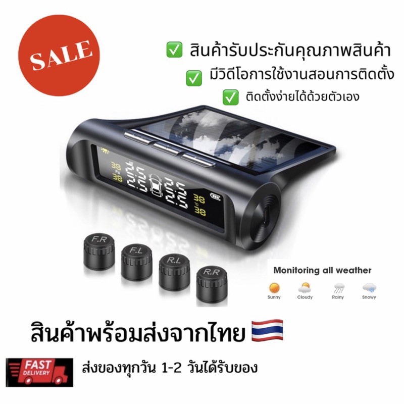 senser-วัดลมยางรถยนต์-tpms-car-ส่งจากไทย-รับสินค้าใน-2-วัน