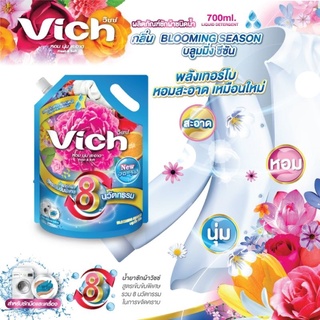 น้ำยาซักผ้า สูตรเข้มข้นกลิ่นหอมติดทนนาน vich ขนาด700ml