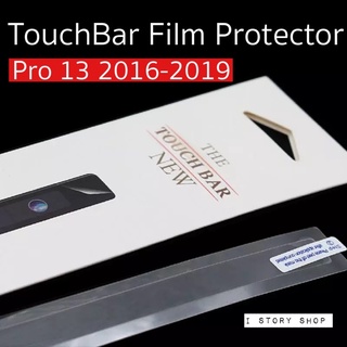 Film TouchBar ฟิล์มกันรอยทัชบาร์แมคบุ๊ค 13” ปี2016-2019 A1706 A1989 A2159 แบบด้านพร้อมส่งค่ะ