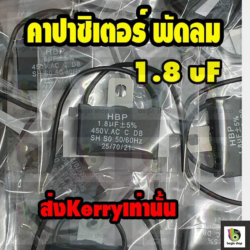 คาปา-1-5-1-8-2-2-5-3-3-5-4-uf-คาปาซิเตอร์-พัดลม-อะไหล่พัดลม-แคป-cap-อะไหล่พัดลม-พัดลมตั้งโต๊ะ-ตัวเก็บประจุ