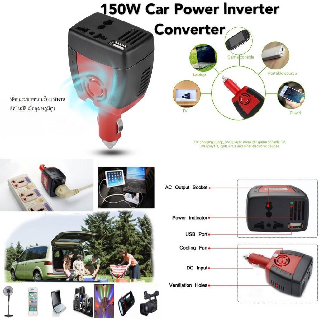 150w-car-inverter-แปลงไฟรถเป็นไฟบ้าน-12v-dc-to-220v-ac-5v-usb-port