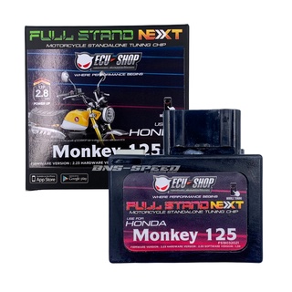 กล่อง Ecu Shop Monkey125 Full Stand Next