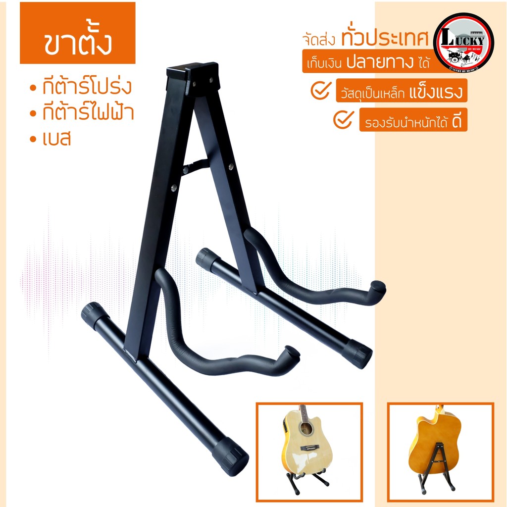 deviser-ขาตั้งกีตาร์โปร่ง-กีตาร์ไฟฟ้า-เบส-รุ่น-pf-c10-black