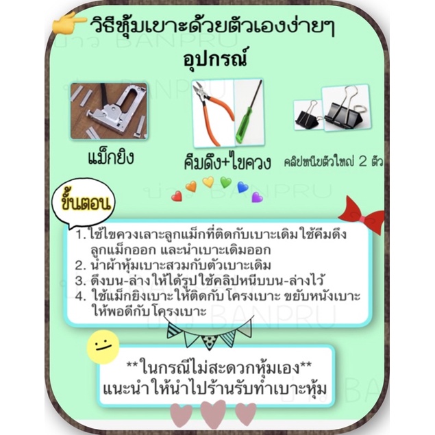 ผ้าหุ้มเบาะมอเตอร์ไซค์-สกุ๊ปปี้ไอ-2017