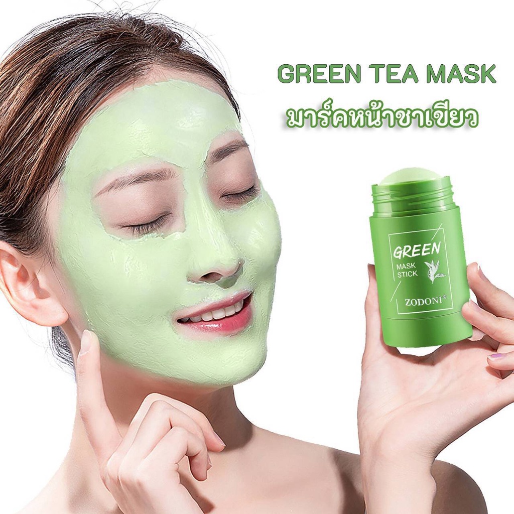 green-tea-mask-มาร์คหน้า-มาร์คชาเขียว-40-กรัม-มาร์คโคลนชาเขียว-มาร์คหน้าลดสิว-มาร์คหน้าขาวใส-มาส์กโคลน