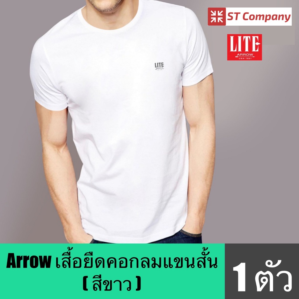 Arrow Lite T-shirt เสื้อยืดคอกลม แขนสั้น ผ้า T/Cotton ZT301 ZT901 สีขาว ...