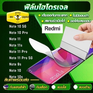 ฟิล์มไฮโดรเจล สำหรับ Redmi ทุกรุ่น หน้าหลัง แบบใส แบบด้าน แบบกันแสงสีฟ้า