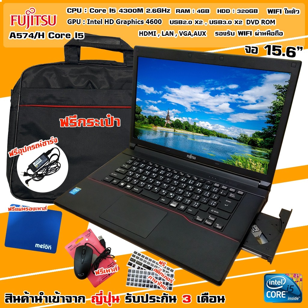 fujitsu-a574-core-i5-gen4-โน๊ตบุ๊คมือสอง-เล่นเกมออนไลน์ได้-notebook-ขนาด-15-6นิ้ว