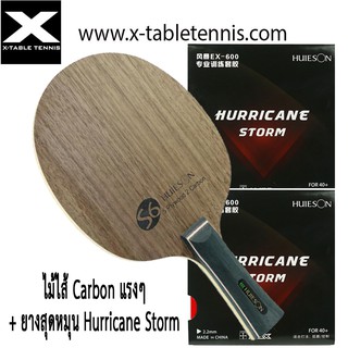 ไม้ปิงปอง Huieson รุ่น S6 - Professional Fiber Carbon