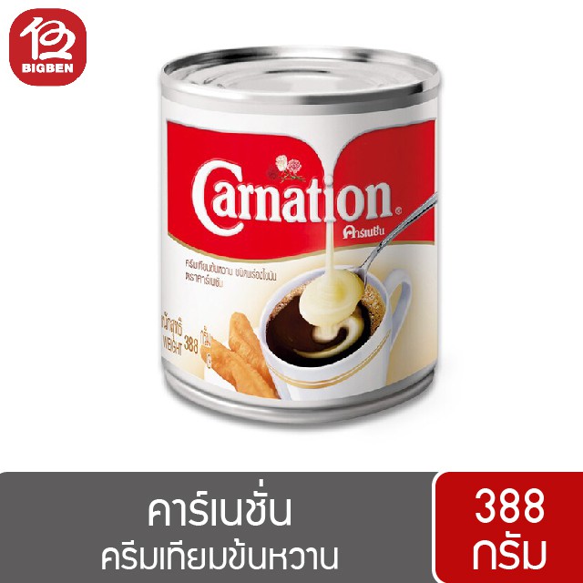 ครีมเทียมข้นหวาน-คาร์เนชั่น-ขนาด-388-กรัม-นมข้น-นมข้นหวาน