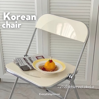🪑เก้าอี้พับ เก้าอี้พับสไตล์เกาหลี มินิมอล 🪜