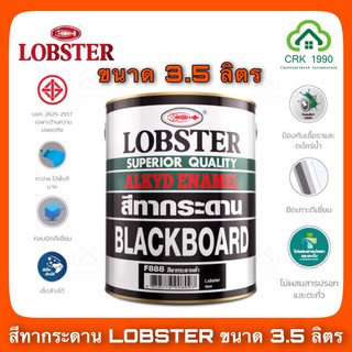 LOBSTER สีทากระดาน ล็อบสเตอร์ (ตรากุ้ง) (ขนาด 3.5 ลิตร หรือ 1 แกลอน)