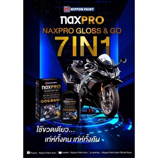 ผลิตภัณฑ์ดูแลรถมอเตอร์ไซค์คุณภาพNaxpro Gloss &amp; Go 7in1   Naxpro ดูแลรถคุณอย่างมืออาชีพ ที่สุดแห่งประสบการณ์คาร์แคร์