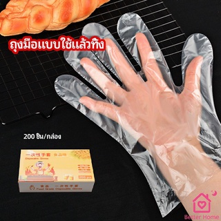 ถุงมือพลาสติก ถุงมือแบบใส  แบบใช้ครั้งเดียวทิ้ง PE disposable gloves
