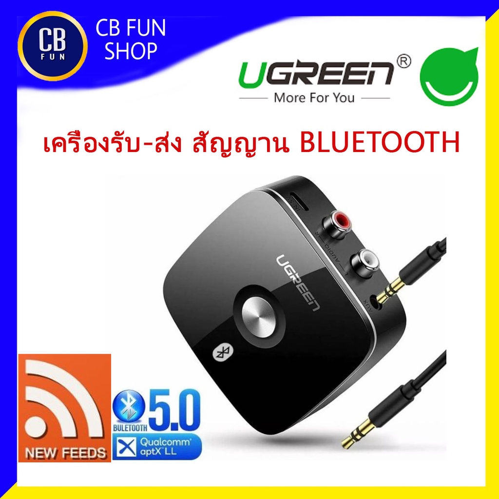 ugreen-รุ่น-bluetooth-5-1-เครื่องรับส่งสัญญาณบลูทูธ-เครื่องเสียงบ้านและรถยนต์-สินค้าใหม่แกะกล่องทุกชิ้นรับรองของแท้100