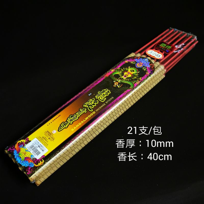fu-soothing-mind-paper-ambergris-ไม้จันทน์หอม-ฟูลออฟสโมค-3-ชั่วโมง-21-แท่ง