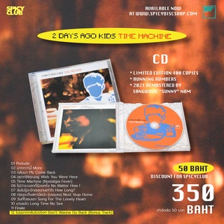 ซีดี 2 Days Ago Kids : Time Machine (CD)(เพลงไทย)
