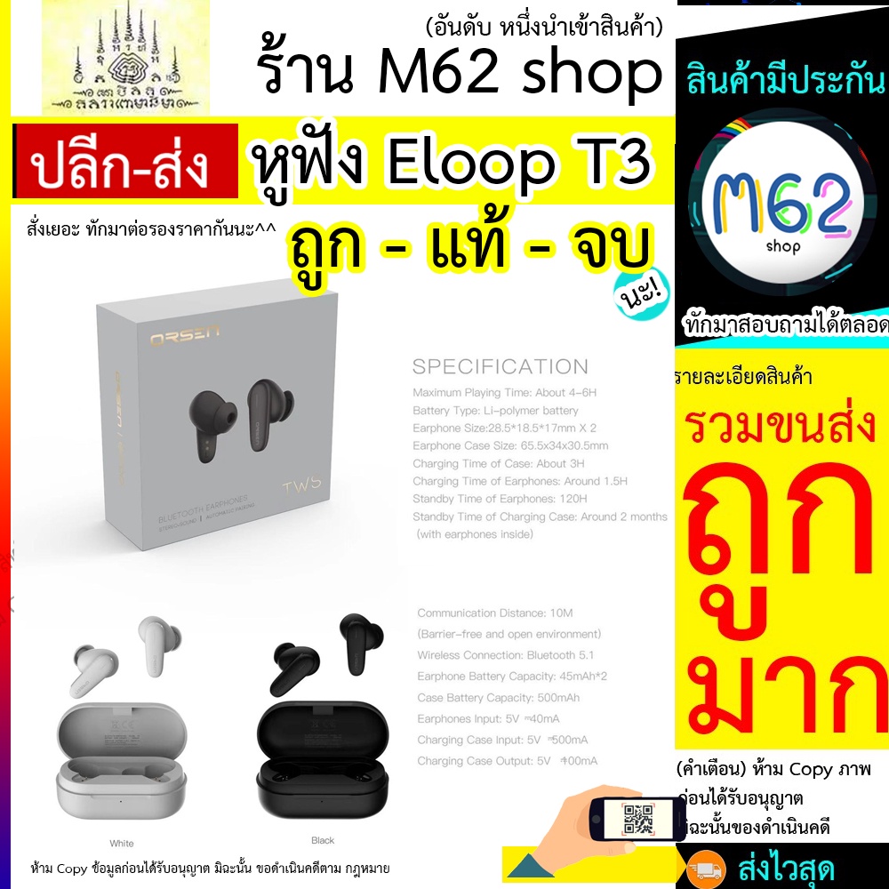 หูฟัง-eloop-t3-หูฟังไร้สาย-eloop-t3-true-wireless-eloop-หูฟัง-true-wireless-in-ear-รุ่น-t3