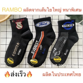 สินค้า 🇹🇭ถุงเท้าป้ายRambo🇹🇭เส้นใยหนาพิเศษ ทนมาก (แพ็ค 12 คู่) ถุงเท้าลายสปอร์ตข้อกลาง ใส่ทำงาน ใส่เล่นกีฬา