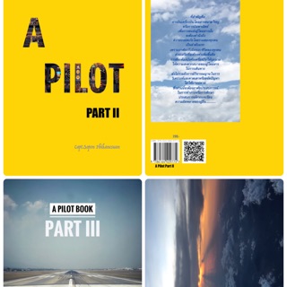หนังสือ A Pilot Book เล่ม 2 เล่ม 3