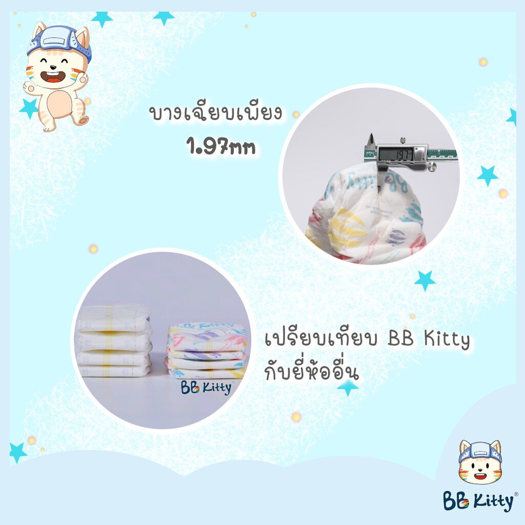 ส่งฟรี-bb-kitty-baby-diaper-size-nb-xxl-ผ้าอ้อมเด็กแบบบางเฉียบ-นุ่ม-ซึมซับเยี่ยมยาวนาน-12-ชม