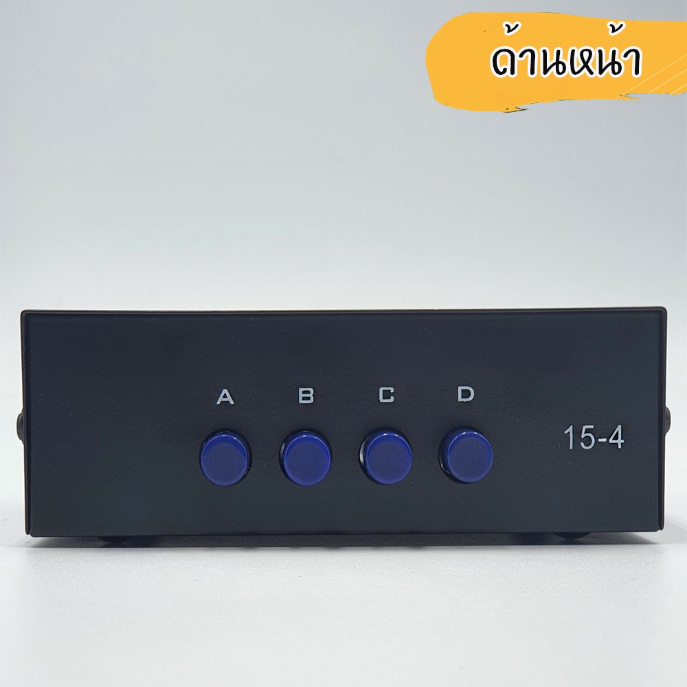 vga-switch-selected-4port-เข้า4ออก1จอ